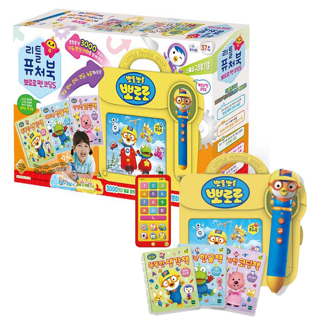 アップグレード リトルフューチャーブック ポロロペン コーディングS＆バッグ 韓国語 英語 数字 コーディング 録音 知能向上 語彙3000 語るスマートフォン 絵本3冊 語るマジックポスター3種 語