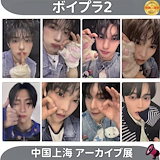 ボイプラ2 サンヒョン アーカイブ展 2週目 カメラ フォトセット ボイプラ2 アーカイブ展 ポップアップ プリントフォト