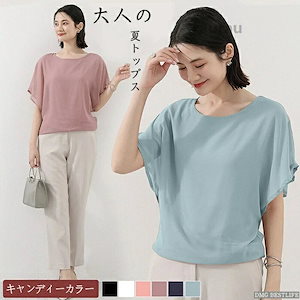 26夏新作 Tシャツ カットソー ドルマンスリーブ信頼出来る定番一枚 トップス きれいめ レディース インナー ティーシャツ チュニック 体型カバー 半袖 大きいサイズ Uネック 丸首 無地 カジ
