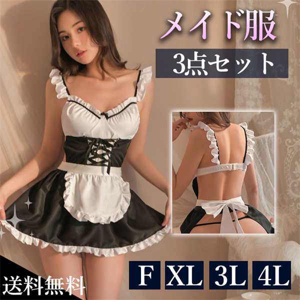 可愛い メイド服 ベビードール コスチューム 女装 セクシーランジェリー 大きいサイズ コスプレ ハロウィン 仮装 エロ下着 セクシーランジェリー 可愛い コスチューム セクシー コスプレ エロい下