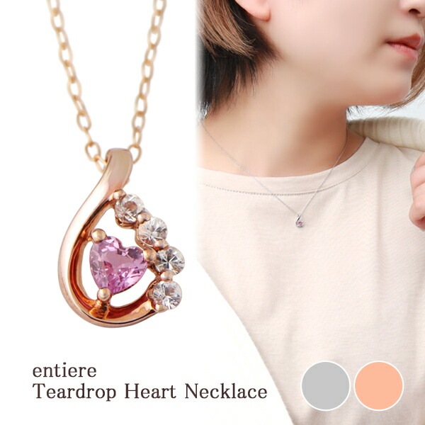 しずく サファイア K10 ホワイトゴールド or ピンクゴールド ネックレス ネックレス