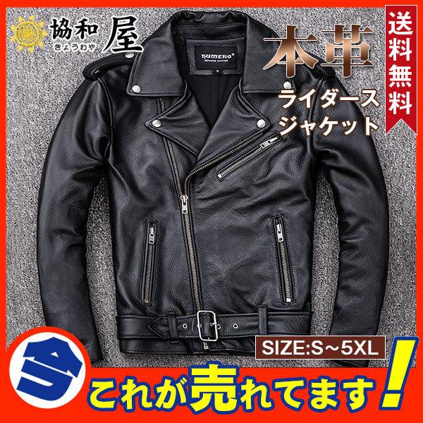【3日間発送】ライダースジャケット メンズ シングル 本革ジャン バイクジャケット 本革 レザージャケット 高品質 B系 バイク 防 ブルゾン ダブル バイカー