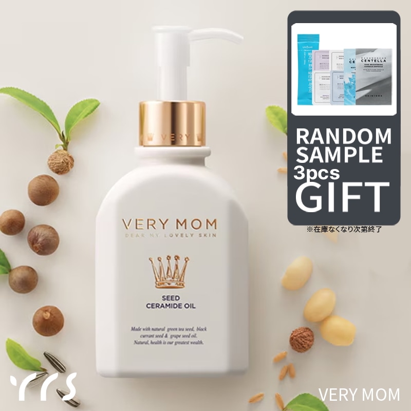 【正規品】シードセラミドオイル, 165mL 4,750円