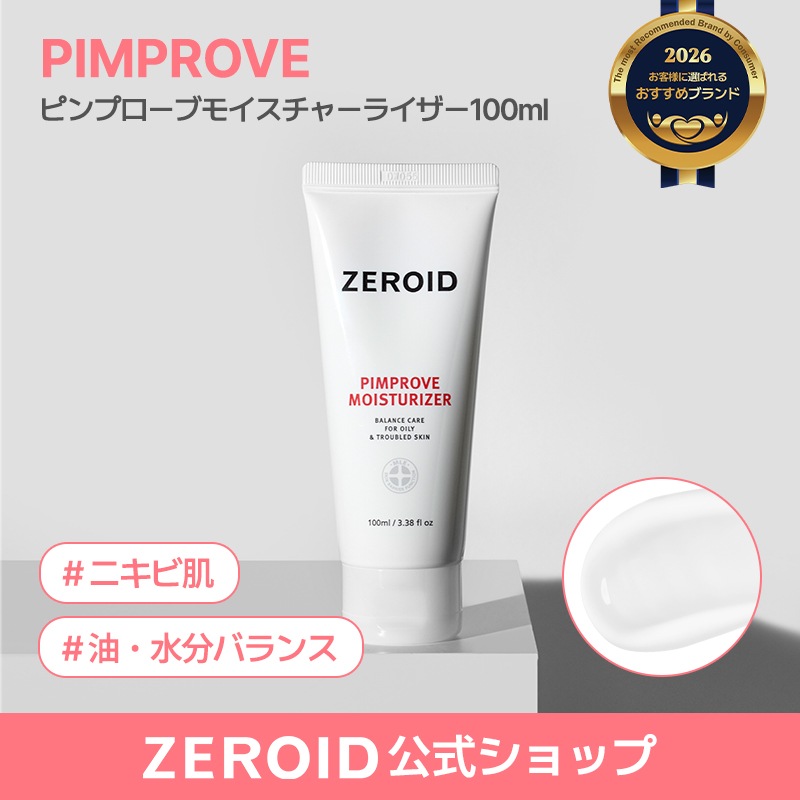 Qoo10] ゼロイド 【公式】【ZEROID】ニキビケアクリー : スキンケア