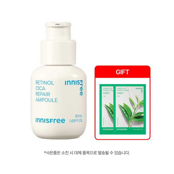 レチノールシカ痕跡アンプル 50mL + マスクパック 2枚(贈呈品なくなり次第贈呈終了)