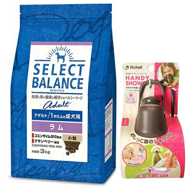 セレクトバランス アダルト ラム 小粒 １才以上の成犬用 3kg【お散歩ハンディシャワー Ｓサイズ ダークブラウン付】