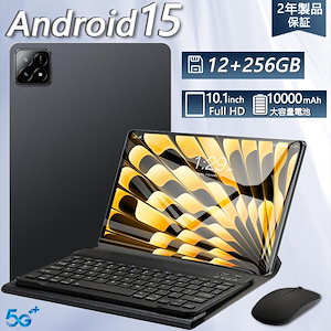 Android15 タブレット PC 本体 10インチ FullHD 2in1 軽量 SIM+Wi-Fiモデル GPS 電話 12+256GB 2025 最新作 コスパ最高 在宅勤務 ネット授業 おす