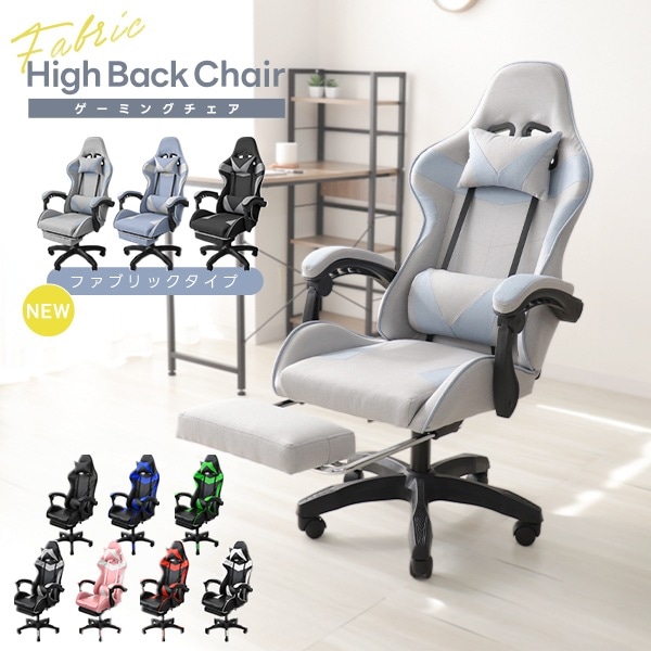 ゲーミングチェア 椅子 ファブリック 女性 子供 デスクチェア オフィスチェア リクライニング オットマン付き 白 ピンク フットレスト 肘掛け 座椅子 プレゼント テレワーク 勉強 配信 キッズ