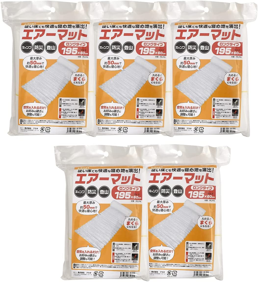 簡易エアーマット 200cm60cm 約280g 防災用品 アウトドア キャンプ 軽い 5個セット