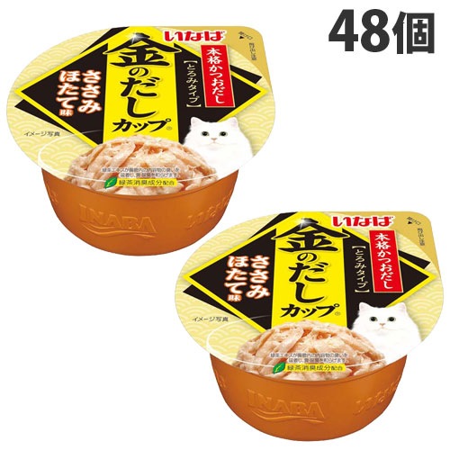 金のだしカップ ささみ ほたて味 70g 48個