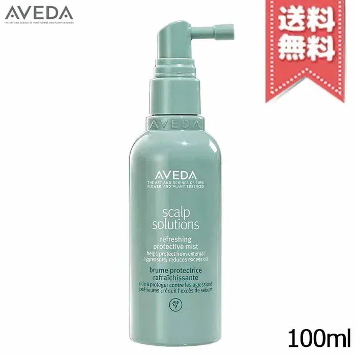 【送料無料】AVEDA アヴェダ スカルプ ソリューション リフレッシング プロテクティブ ミスト 100ml