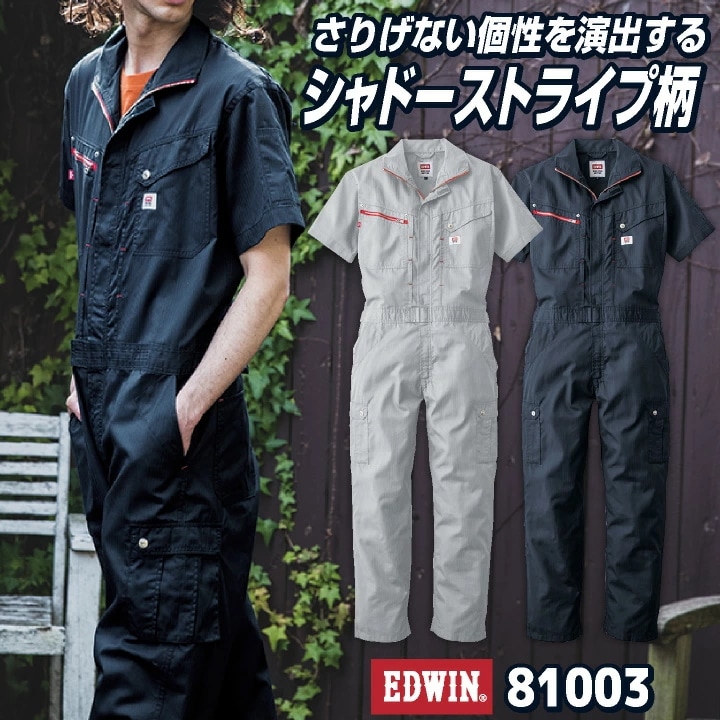 EDWIN 半袖 つなぎ ツナギ 春夏 薄手 作業服 作業着 メンズ レディース オーバーオール ストライプ おしゃれ かっこいい カジュアル 酪農 /edwin-81003-b