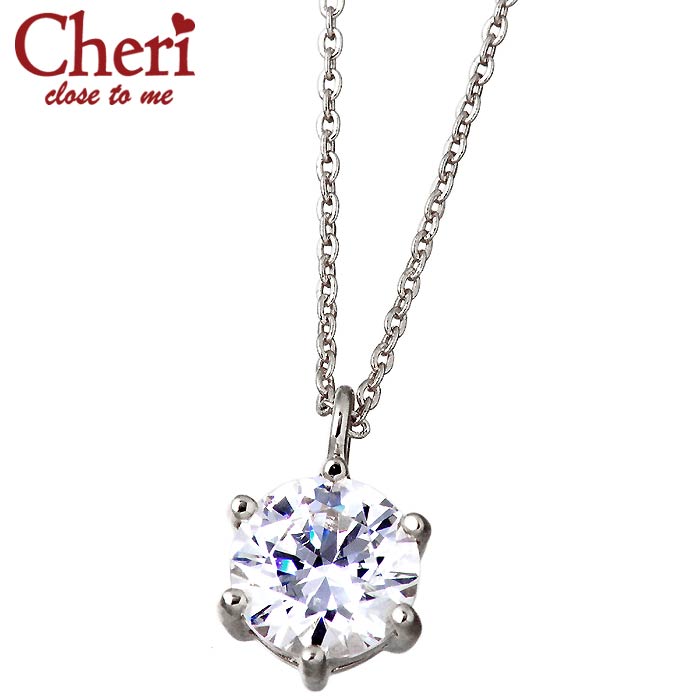シェリ クロストゥーミー Cheri シルバー ネックレス CZ 1.0ct 6本爪
