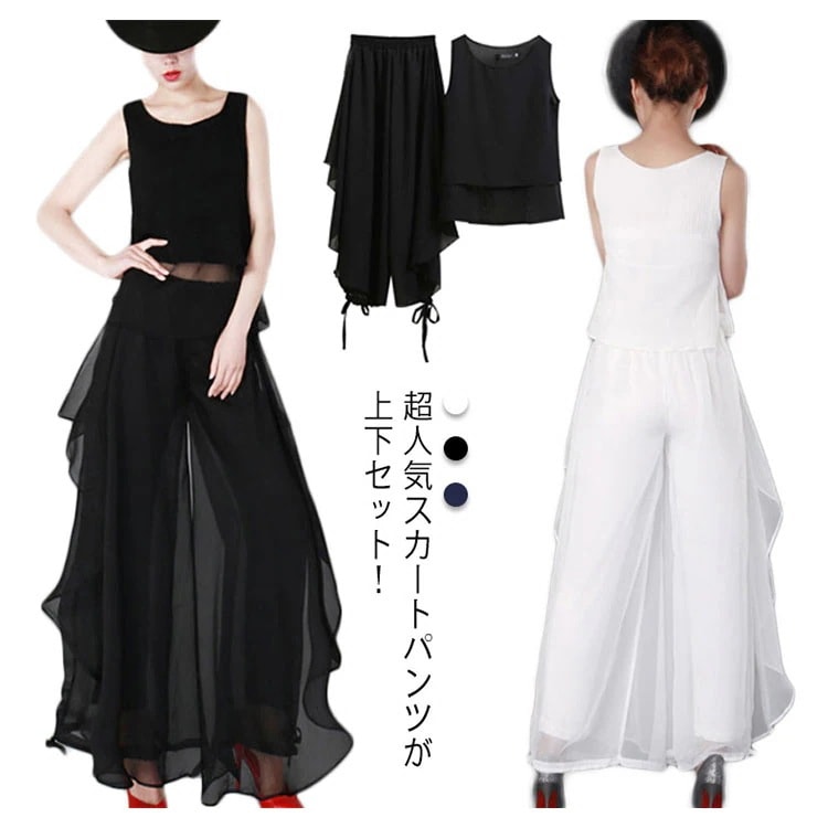 セットアップ トップス パンツ 2点セット スカーチョ ワイドパンツ スカンツ ガウチョ ワイドパンツ アラジンパンツ ハーレムパンツ ヒップホップ ヨガ ダンス衣装 スーツ コンテンポラリーダンス