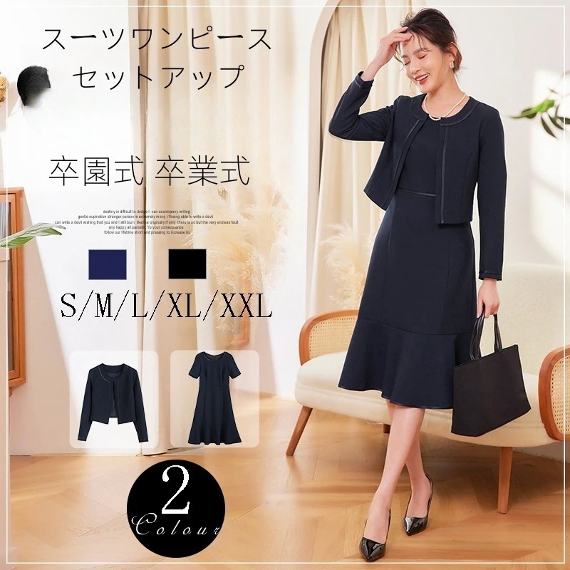 髙品質 スーツワンピース セットアップ レディース 上下 2点セット 気質 OL 入学式 30代40代50代 卒園式 卒業式 パーティドレス/フォーマル ビジネススーツ 春服$$母の日