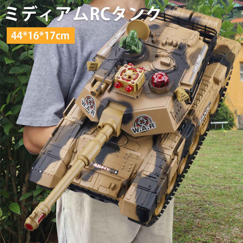 お買い物マラソン対戦タンク 戦車 バトルタンクシリーズ 44cm 陸上自衛隊 RC リモコン おもちゃ プレゼント クリスマスプレゼント 300旋回砲塔 操縦しやすい おもちゃ 男の子 プレゼント