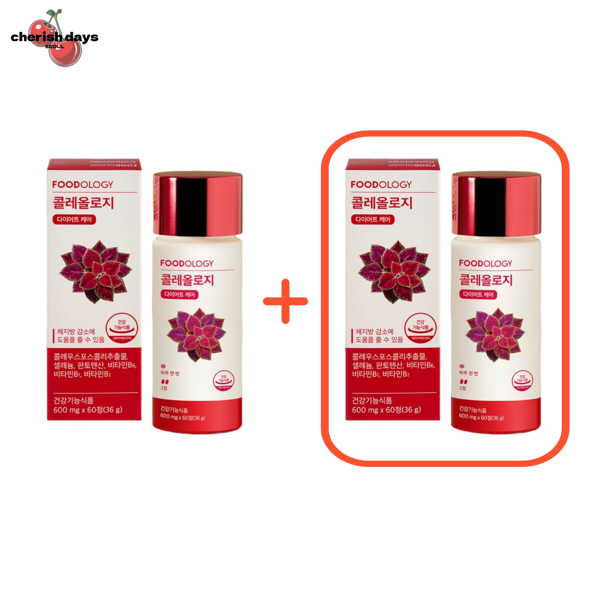 [1+1 2ヶ月分] コレオロジーカットPRO 120粒 (60粒 2個) ダイエット 体重減量