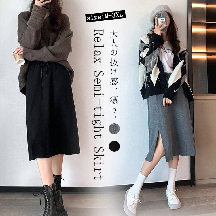 セミタイトスカ ポケット ウェストリボン 総ゴム ミモレ丈スカート ボトムス カジュアル セミタイト 黒 ひざ丈 タイトスカート おしゃれ スウェット スカート タイト 2025発売ロングスカート