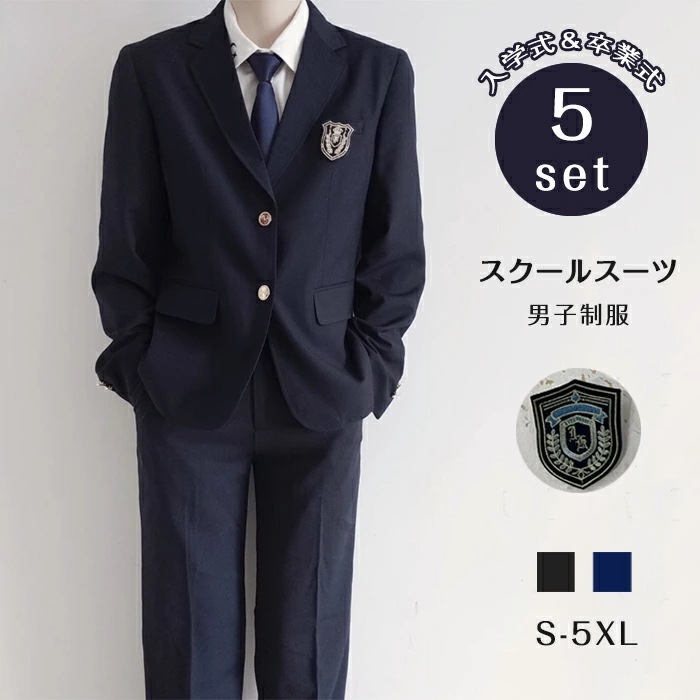 希少アイテム卒業式 スーツ 男の子 5点セット スクール 男子高校生 キッズ 黒 紺 男子 スクールブレザー スーツ 長袖 シャツ ネクタイ 6年生 卒服 男の子 入学式 フォーマル ジャケット ズボ