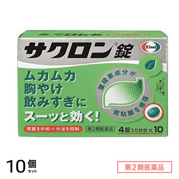 第２類医薬品 サクロン錠 40錠 (4錠×10) 10個セット
