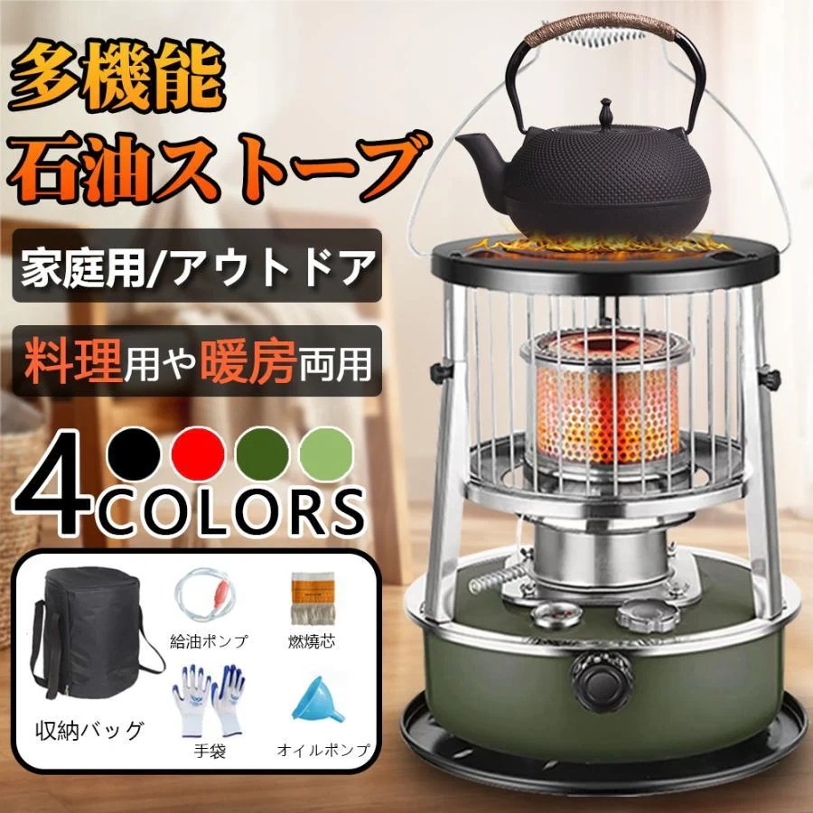 石油ストーブ 360対流型加熱 灯油ストーブ 電源不要 ストーブランプ 急速加熱 調節可能な炎付き 360高速暖房 タンク容量4.5L 防災対策 防寒対策 持ち運び便利アウトドアストーブ ビンテー