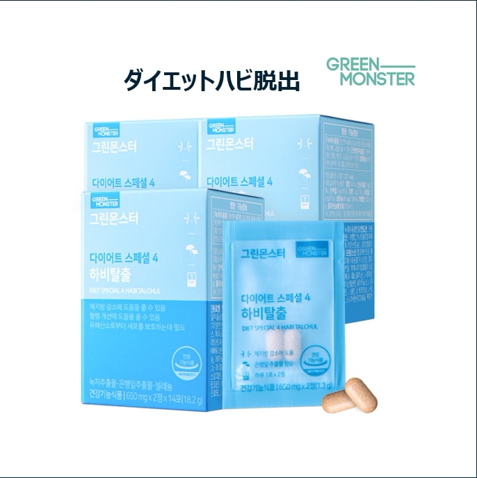 Qoo10] グリーンモンスター [2個 or 3個set] ダイエットハ : ダイエット