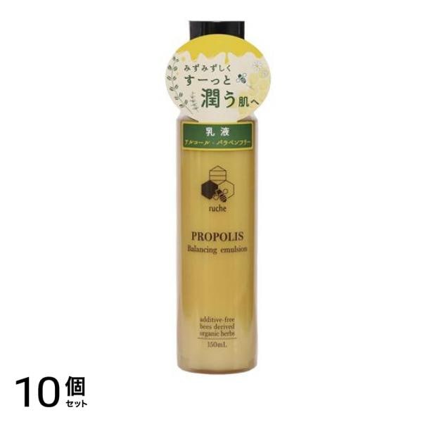 ruche(リュッシュ) プロポリス バランシング エマルジョン 150mL 10個セット