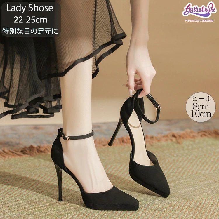 【新品】黒 ブラック パンプス 結婚式 ストラップ レディース ヒール8cm 10cm ハイヒール ウェーディング 痛くない 歩きやすい 美脚 走れる 就活 卒業式 成人式 二次会
