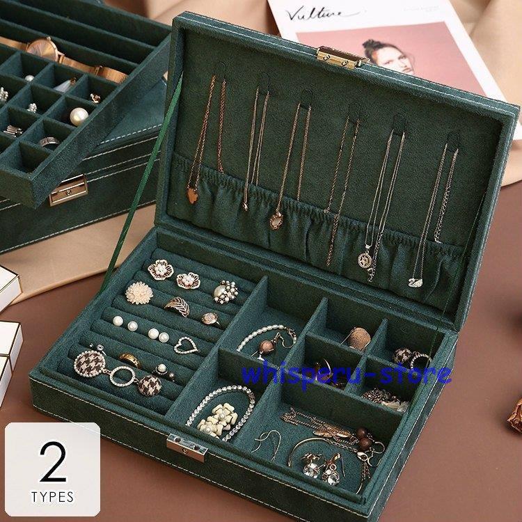 ジュエリーボックス アクセサリーボックス リング収納 ネックレス収納 ピアス収納 箱 ドレッサー お手入れ 可愛い 引き出し 時計収納 グリーン 綺麗/[31a]