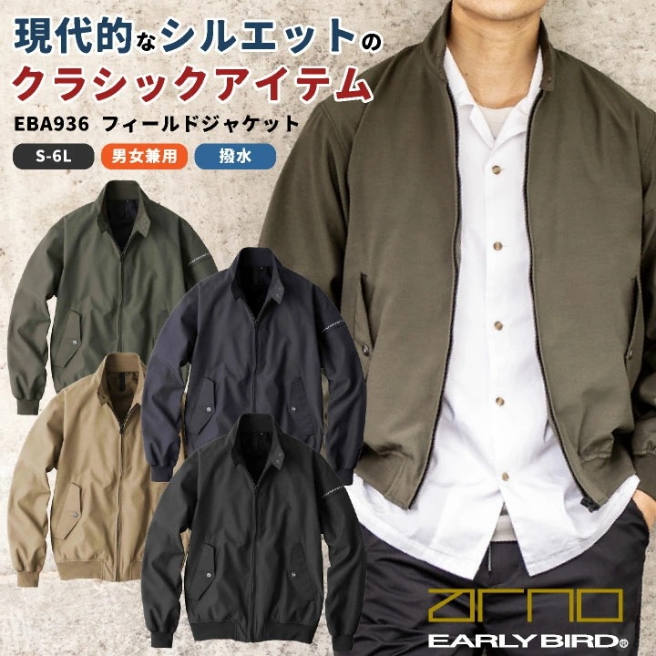 ジャケット ビッグボーン 撥水 ペン差し 長袖 メンズ レディース 春夏 秋冬 bigborn EARLY BIRD arno 作業着 フィールドジャケット /bb-eba936-b