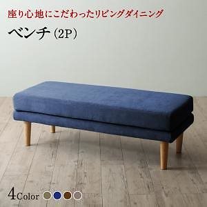 座り心地にこだわったポケットコイルリビングダイニングシリーズ [オマー] ベンチ単品 モスグリーン