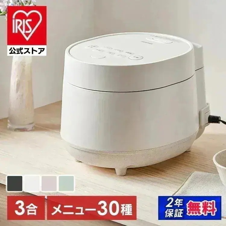 【公式】炊飯器 3合炊き 一人暮らし用 3合 マイコン おしゃれ 銘柄炊き 低温 自動調理 早炊き 炊飯ジャー RC-MGB30 * 安心延長保証対象