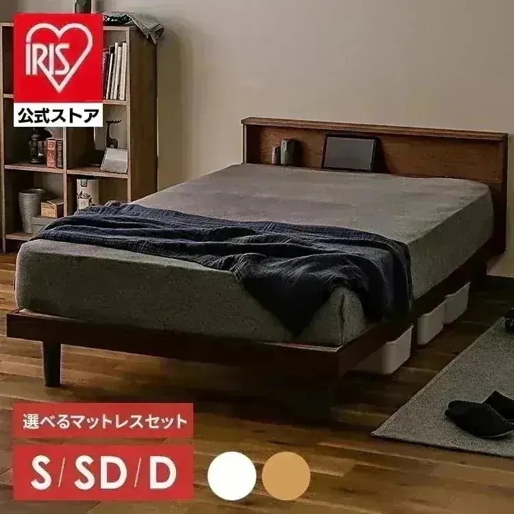 【公式】 ベッド すのこベッド マットレスセット 2口コンセント スマホスタンド付き シングル セミダブル ダブル SNB-S SD D すのこ フレームベッド ボンネル ポケットコイル