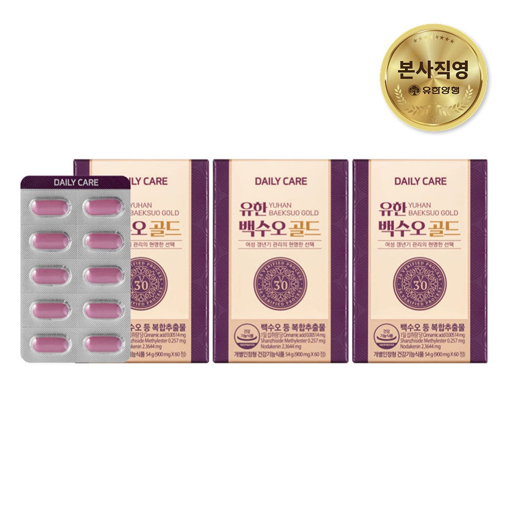 【1+1+1】 ユハン ベクスオゴールド 更年期 ケア 各60錠入り