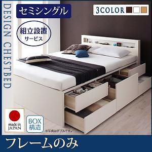 [組立設置料込み]棚/コンセント付き チェストベッド [Lagest]ラジェスト [ベッドフレームのみ/マットレスなし] セミシングル [フレーム色]ナチュラル