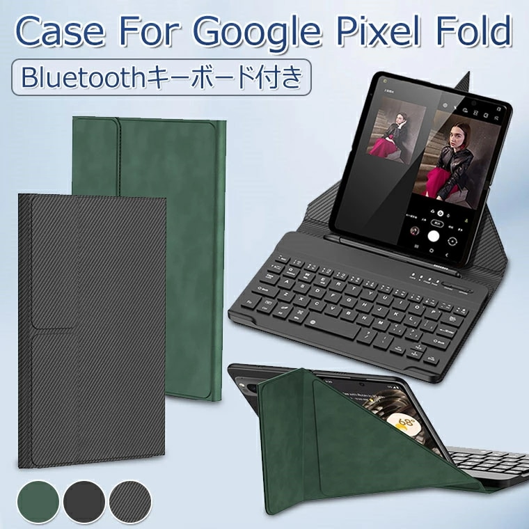 Google Pixel 9 Pro Fold ケース ワイヤレスキーボード Google Pixel 9 Pro Fold カバー Google Pixel Fold ケース 耐衝撃 グーグルピクセ