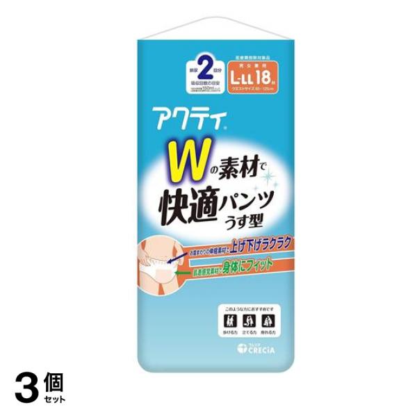 Wの素材で快適パンツ うす型 2回分吸収 L-LL 18枚入 3個セット