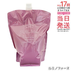 資生堂 サブリミックルミノフォースシャンプー1800mL シャンプー レフィル 1800mL
