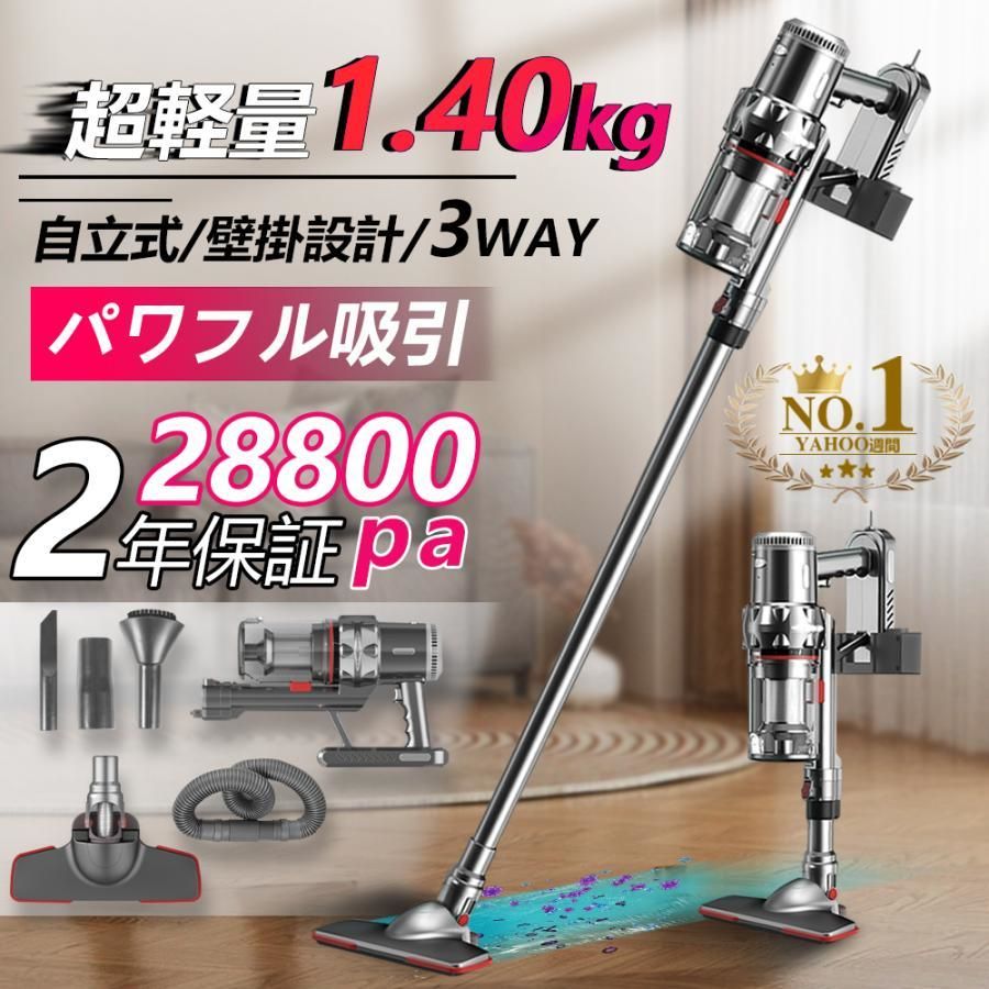 掃除機 コード式 サイクロン式 コードレス 自立式 28800pa 強力吸引 軽量 静音 小型 スティック型 ハンディー クリーナー コンパクト 家庭用 省エネ 一人暮らし 大人