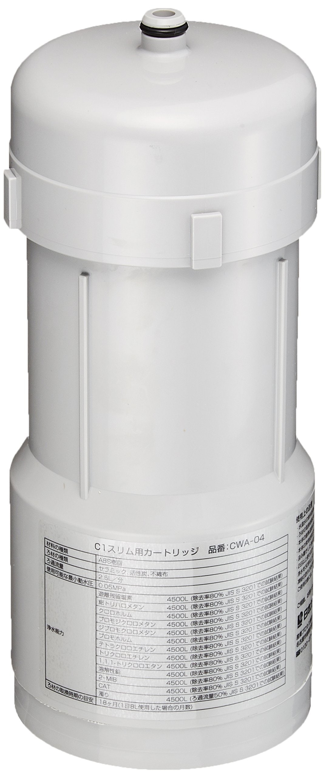 日本ガイシ 浄水器 C1 SLIM交換カートリッジ CWA-04 ホワイト 12,398円