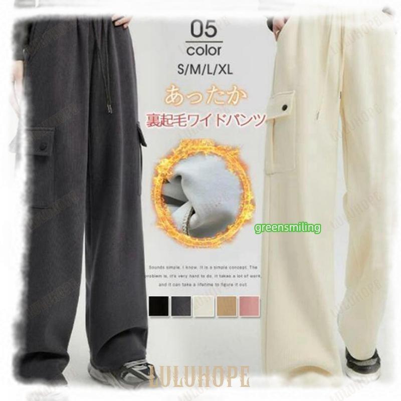 スウェットパンツ レディース ワイドパンツ 裏起毛 裏ボア カーゴパンツ ロング丈 秋冬 微起毛 もこもこ イージーパンツ リラックス 着回し ふわふわ