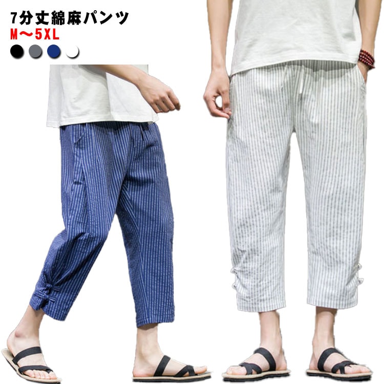 サルエルパンツ メンズ ズボン 七分丈 ハーフパンツ ボトムス 涼しい リネンパンツ 袴パンツ 中華風 チャイナスタイル ゆったり カジュアル 夏 春 ファッション 大きいサイズ 送料無料