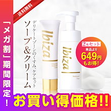 Qoo10 – 「Ibiza Beauty 公式 Qoo10ストア」のショップページです。