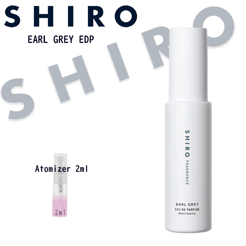 Qoo10] SHIRO アールグレイ EDP 2ml オードパル : 香水