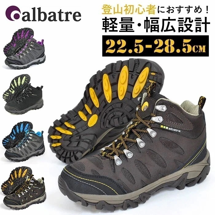 トレッキングシューズ レディース 防水 通販 メンズ ジュニア 登山靴 ハイキングシューズ 山登り