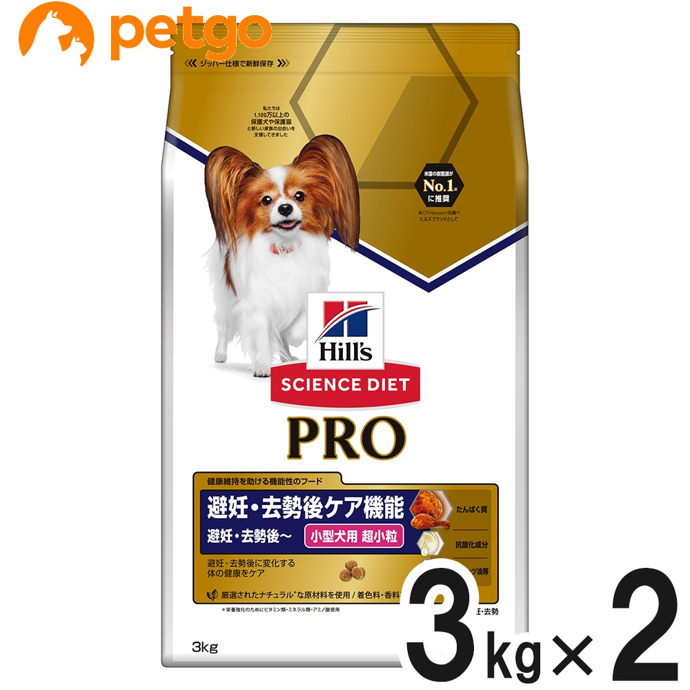 サイエンスダイエットPRO（プロ） 犬用 避妊・去勢 後ケア機能 避妊去勢後～ チキン 3kg×2個【まとめ買い】