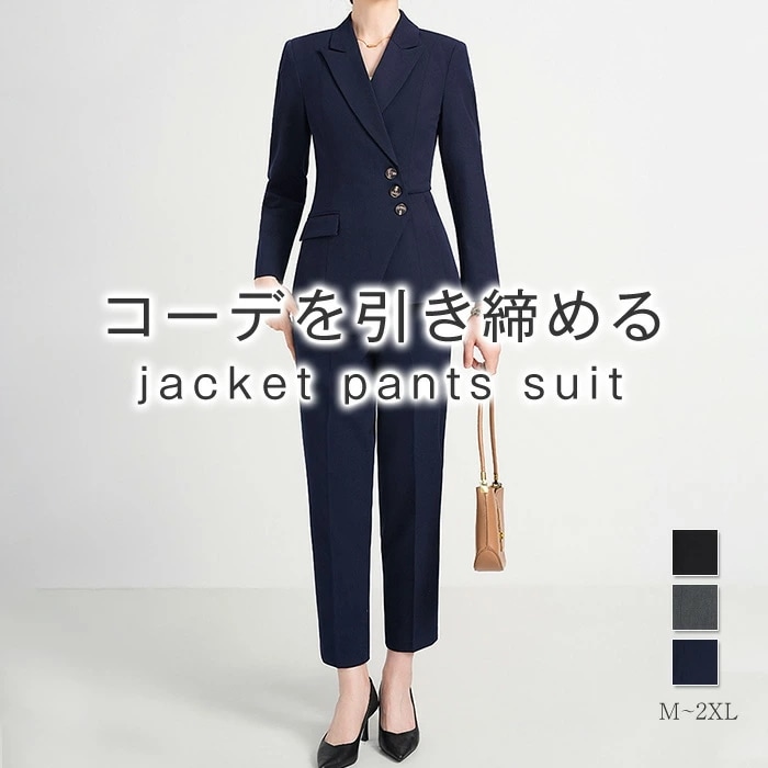 パンツスーツ レディース スーツ セットアップ パンツ ジャケット 上下セット 2点セット セレモニー 入学式 入園式 卒業式 卒園式 七五三 結婚式 仕事 ママ 通勤 披露宴 お呼ばれ 礼服 お洒落