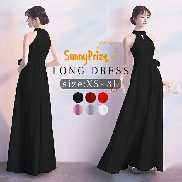 【サイズ有XS/S/M/L/XL/2XL】 ロングドレス 演奏会 ドレス 大人 ピアノ 発表会 演奏会用ドレス 演奏会ドレス パーティードレス レディース ブライズメイド 結婚式 花嫁 撮影 披露宴ド