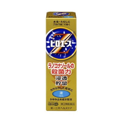 他サイト： 【指定第2類医薬品】ピロエースZ液 15mL セルフメディケーション税制対象の商品画像