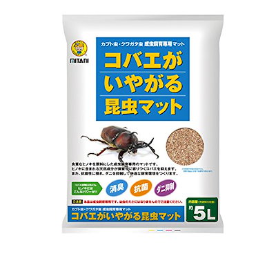 他サイト： ミタニ カブト・クワガタ成虫用 コバエがいやがる昆虫マット 5リットルの商品画像